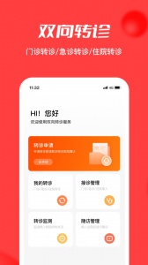 浙江云上妇幼