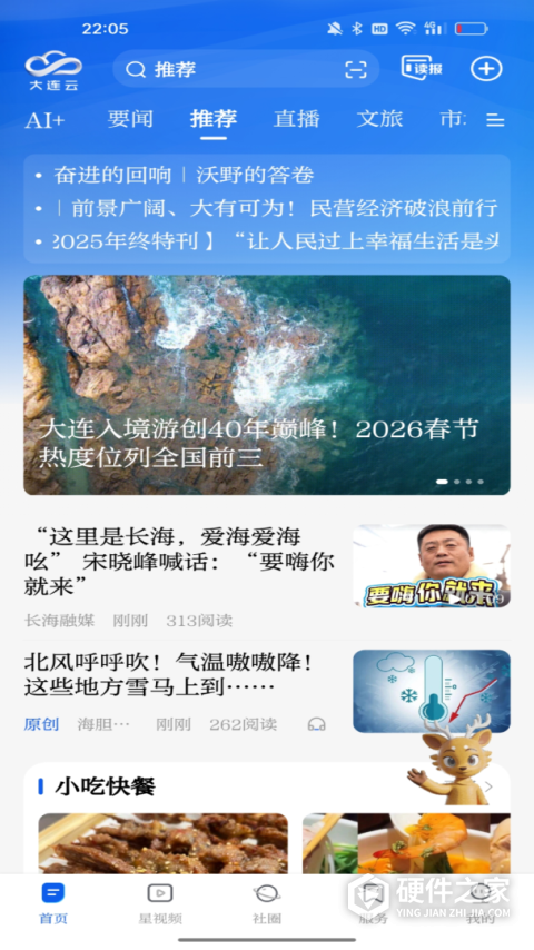 大连云app
