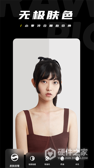 原片app
