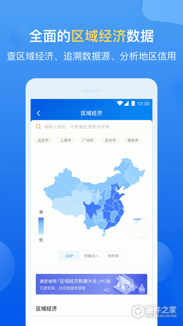 企业预警通