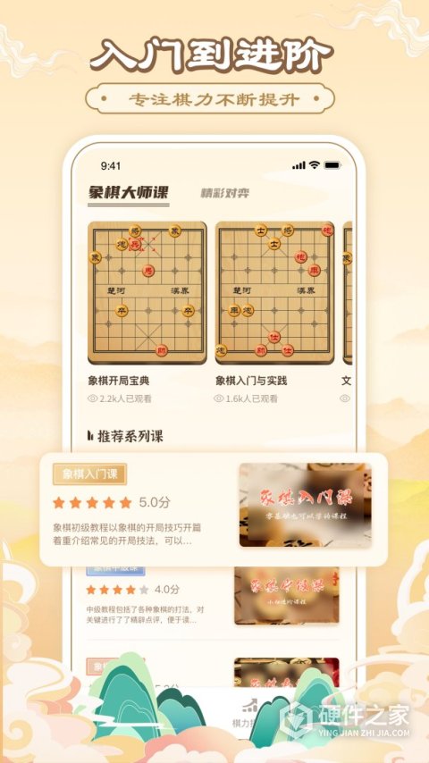 中国象棋2009版
