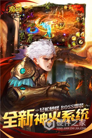 魔域复刻端游版