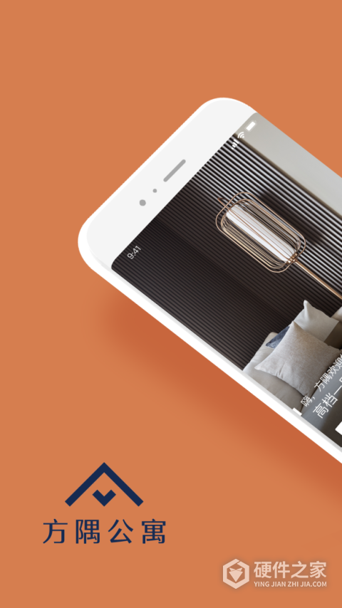 方隅公寓app