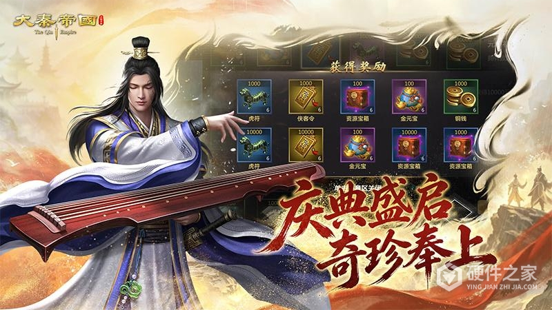 大秦帝国之帝国烽烟