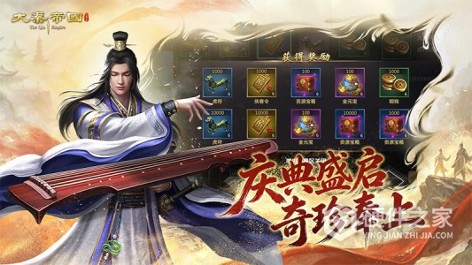 大秦帝国之帝国烽烟