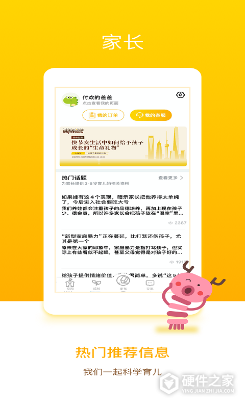 闵豆家园
