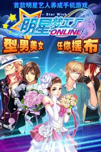 明星梦工厂公益服