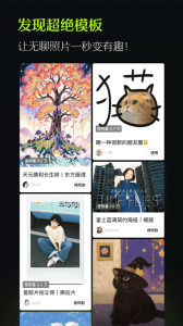 醒图
