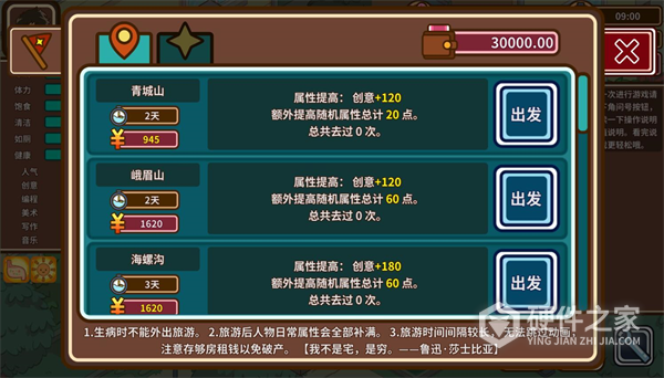 宅人传说手机版