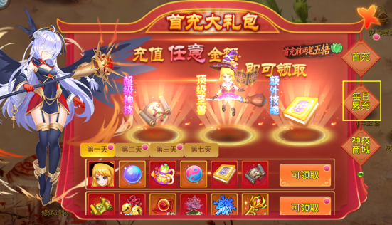 天仙月手游官方正版
