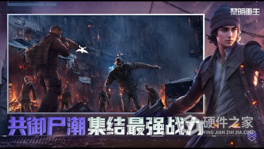 黎明重生国际服中文版