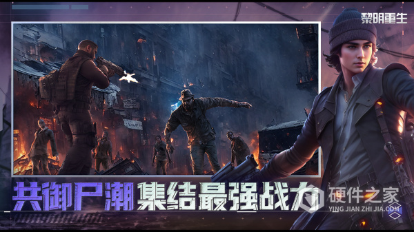 黎明重生国际服中文版