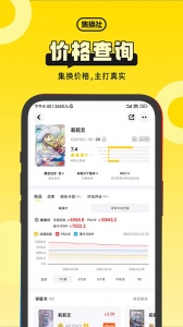 集换社