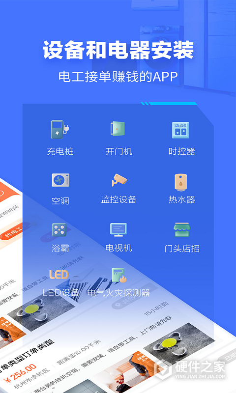 e电工app