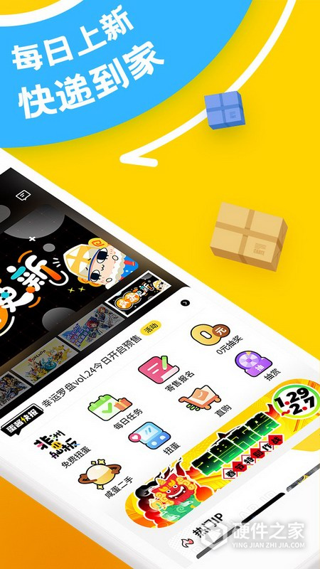 蛋酱app
