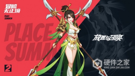 放置与召唤qq游戏大厅版