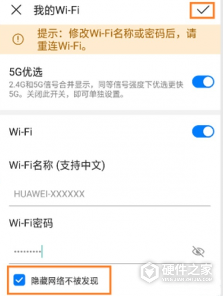 荣耀路由2s怎么设置隐藏