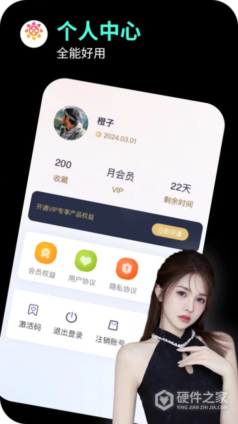 海角社区免费版