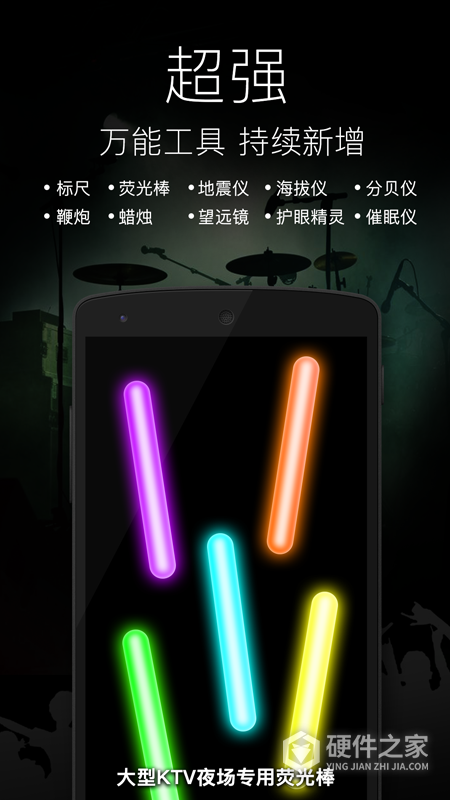 随手电筒app