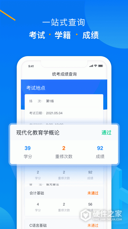 学起Plus app