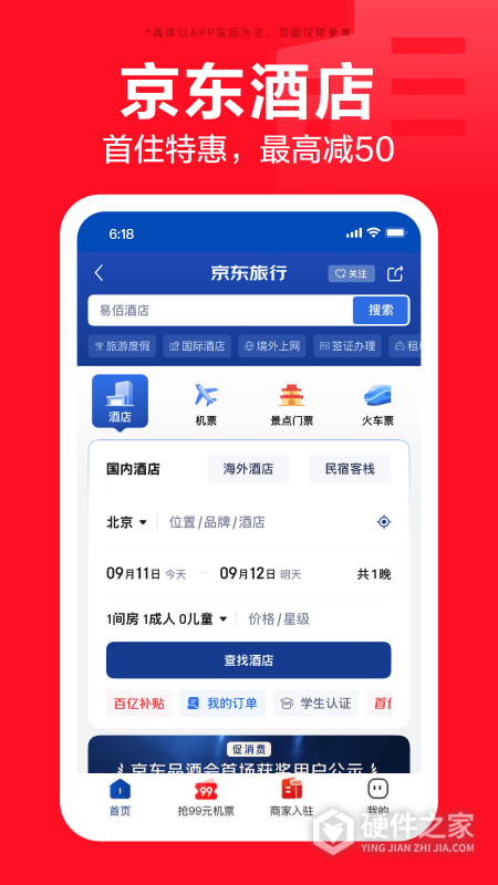 京东2024版