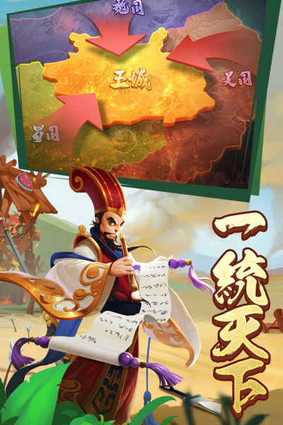 王者争雄tap版