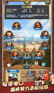 小小航海士内购版