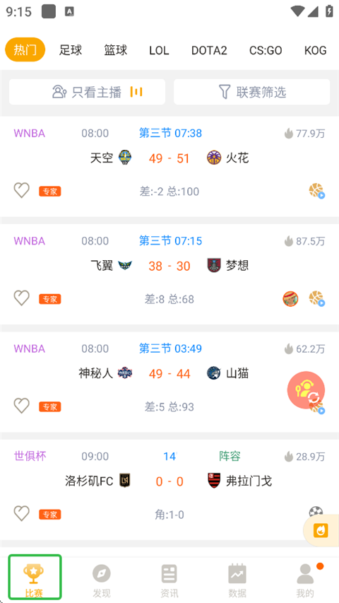 蜂鸟竞技App