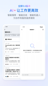 企业微信
