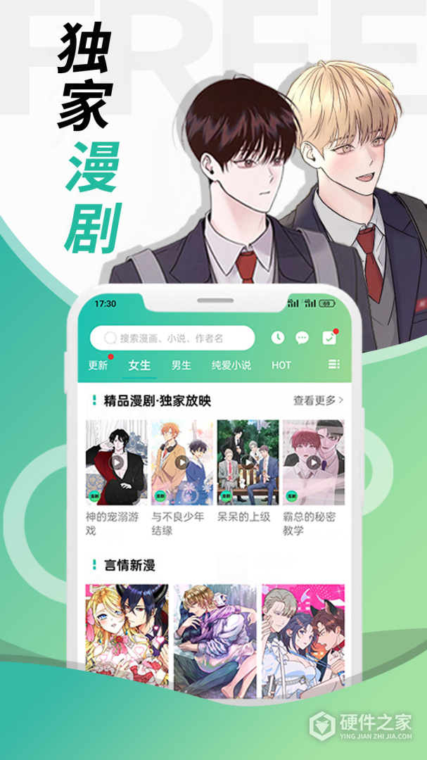 画涯最新版