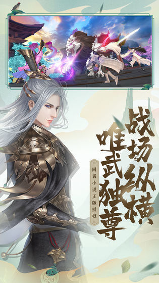 绝世战魂前传4399版