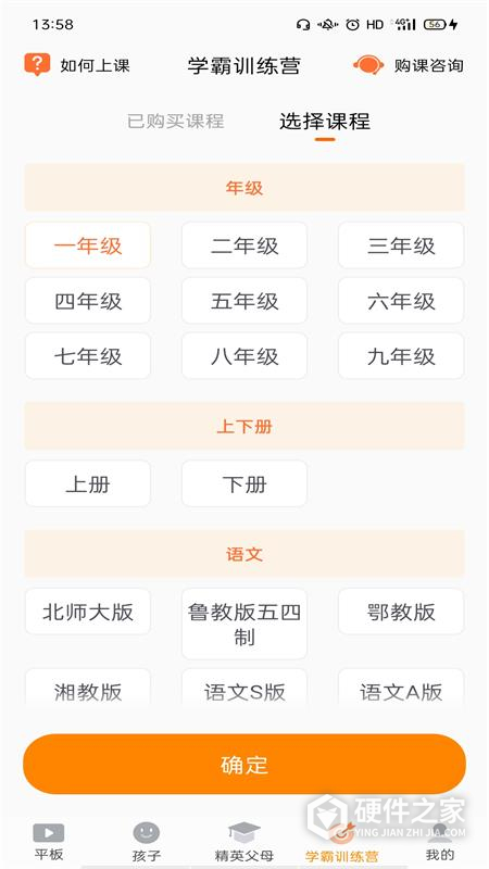 家长助手