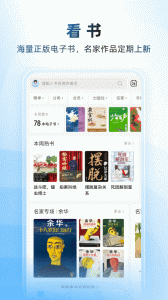 咪咕云书店