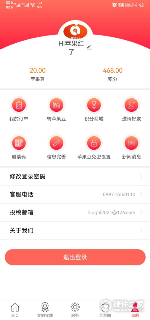 Hi苹果红了