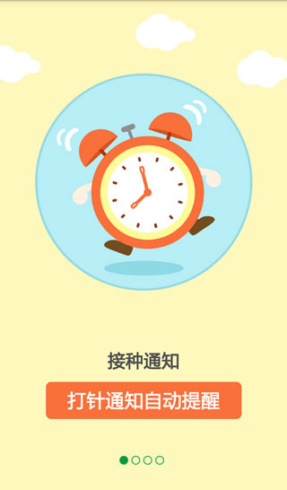 育苗通app官方版
