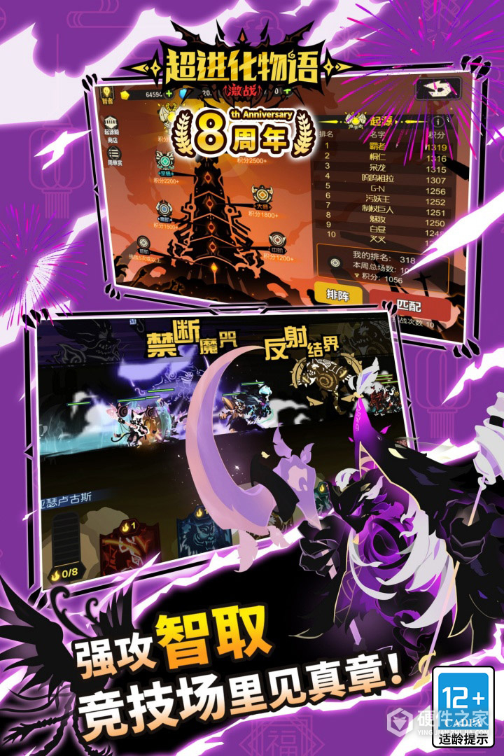 超进化物语bilibili版