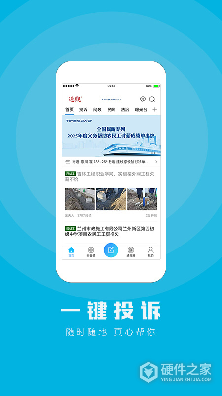 江海通报
