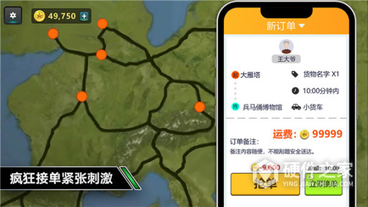 卡车模拟驾驶