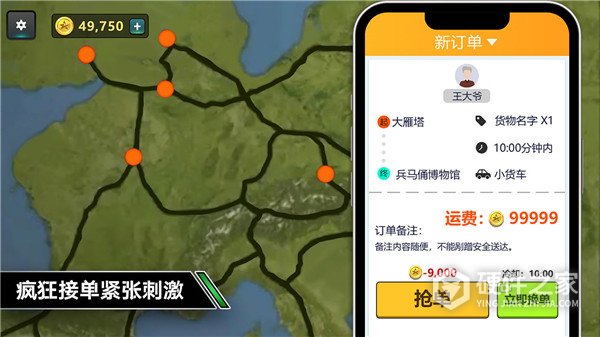 卡车模拟驾驶游戏