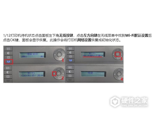 惠普136w打印机怎么连接wifi