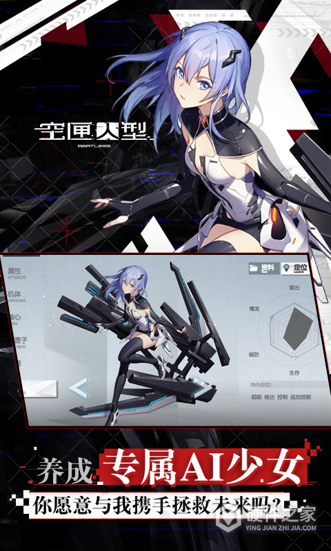 空匣人型国服官方版