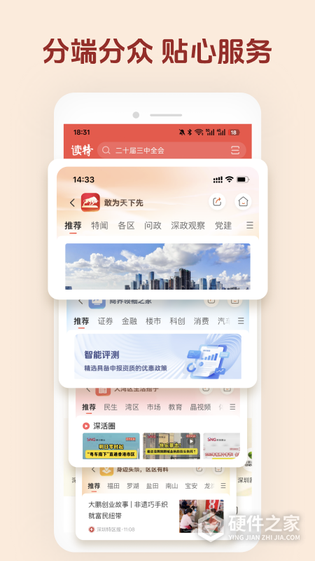 读特app