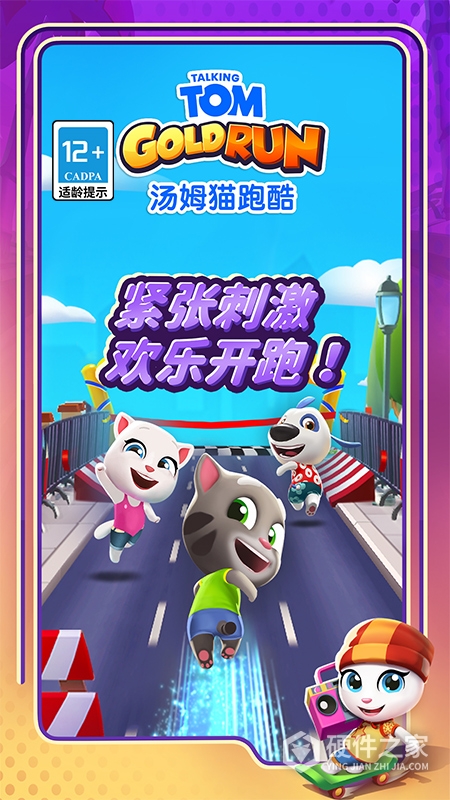 汤姆猫跑酷九游版