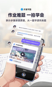洋葱学园