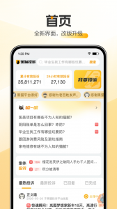 黑猫投诉