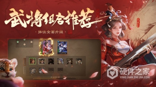 三国杀ol华为版