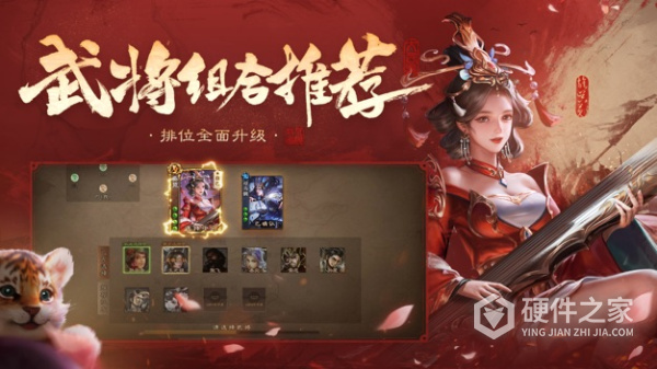 三国杀ol华为版