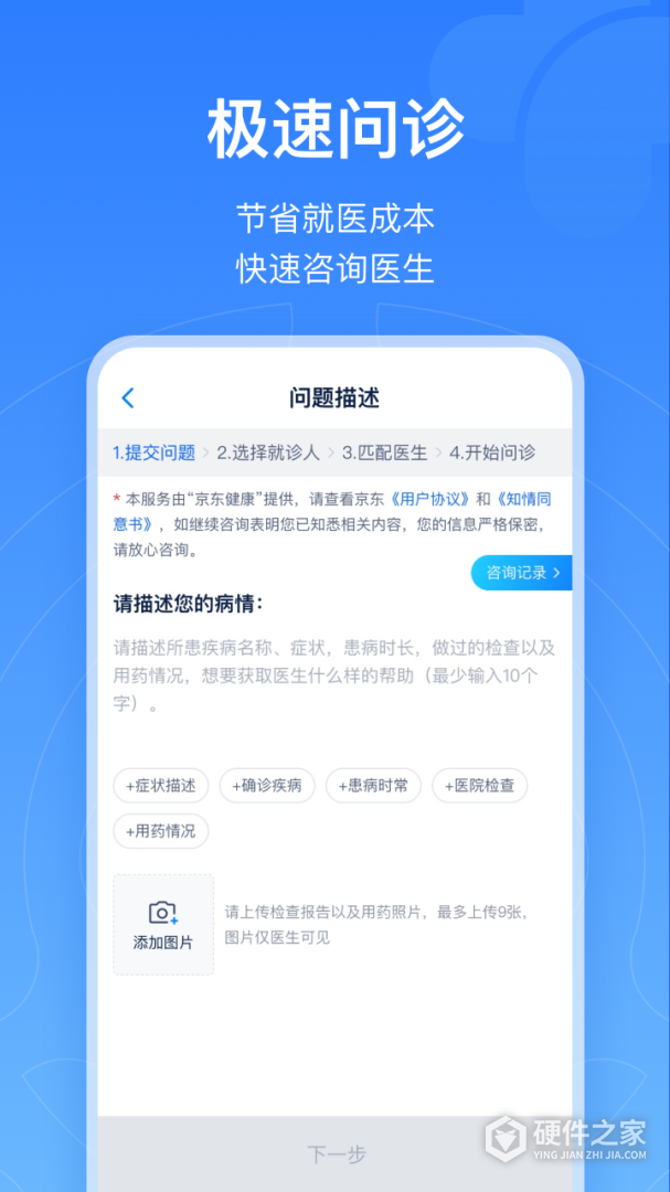 浙江预约挂号