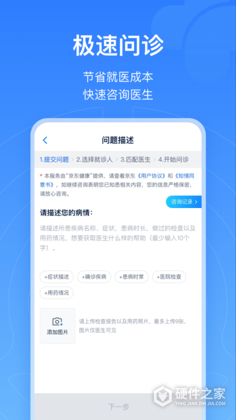 浙江预约挂号统一平台app