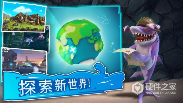 饥饿鲨世界网易版